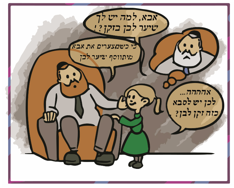 בן של סבא-לוי פולק.jpg