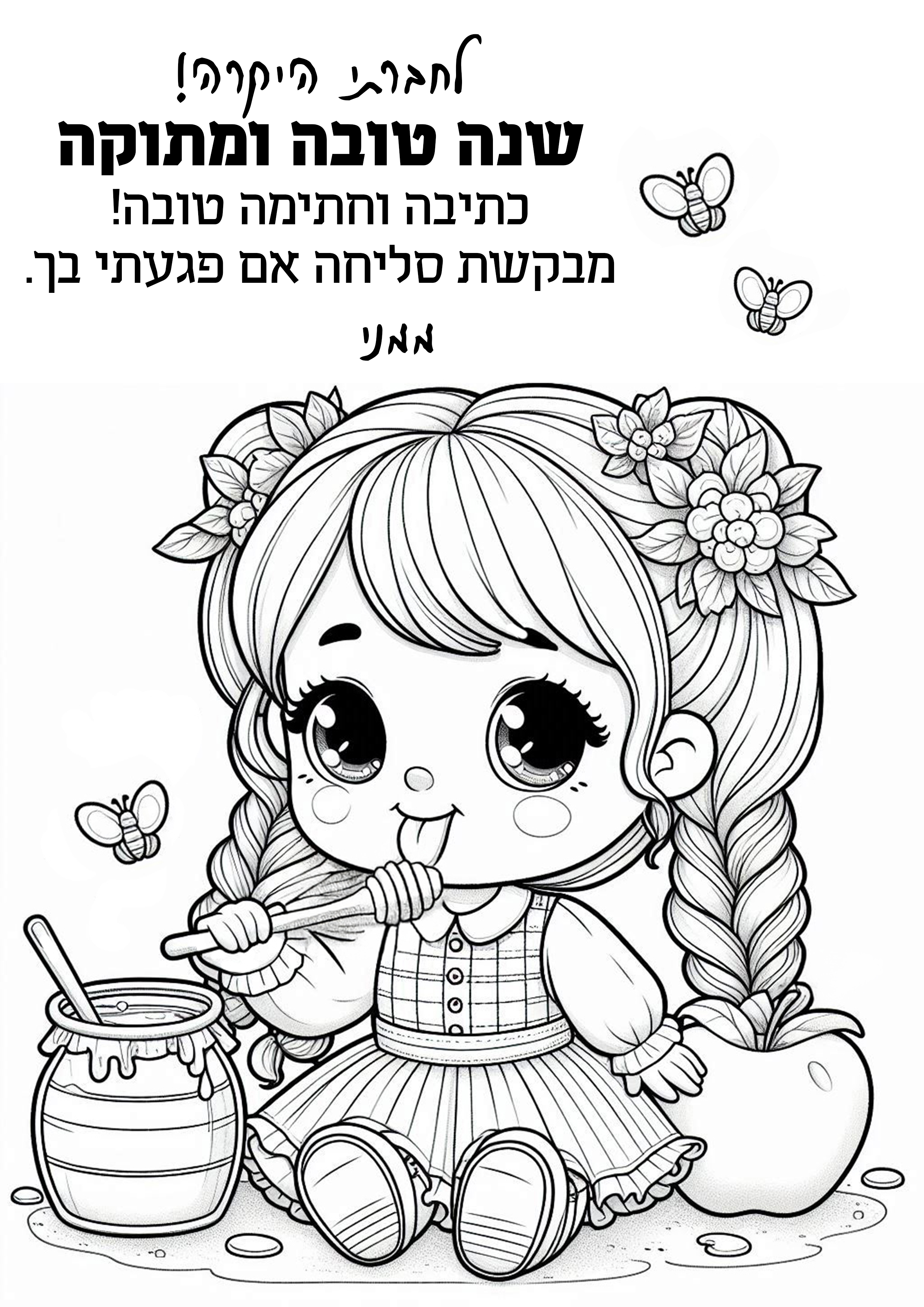 בנות.jpg