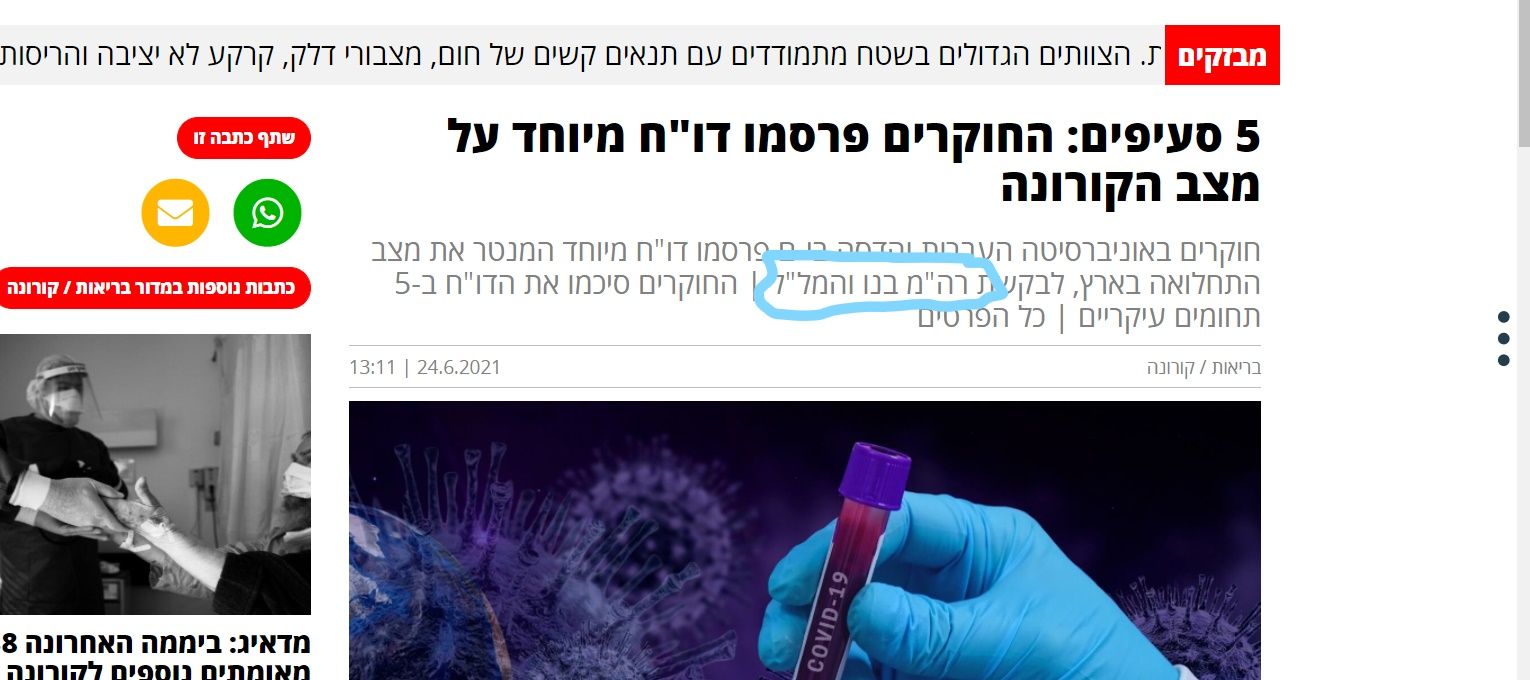 בנט או בנו.jpg
