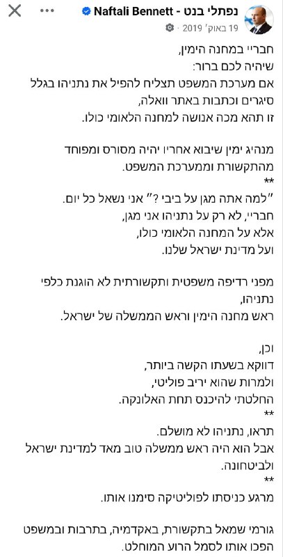 בנט בתגובה ראשונה_2025-11-30.jpg