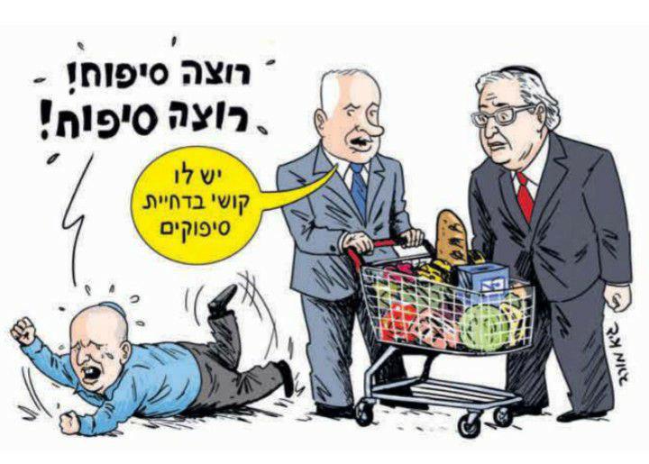 בנט רוצה סיפוח עכשיו.jpg