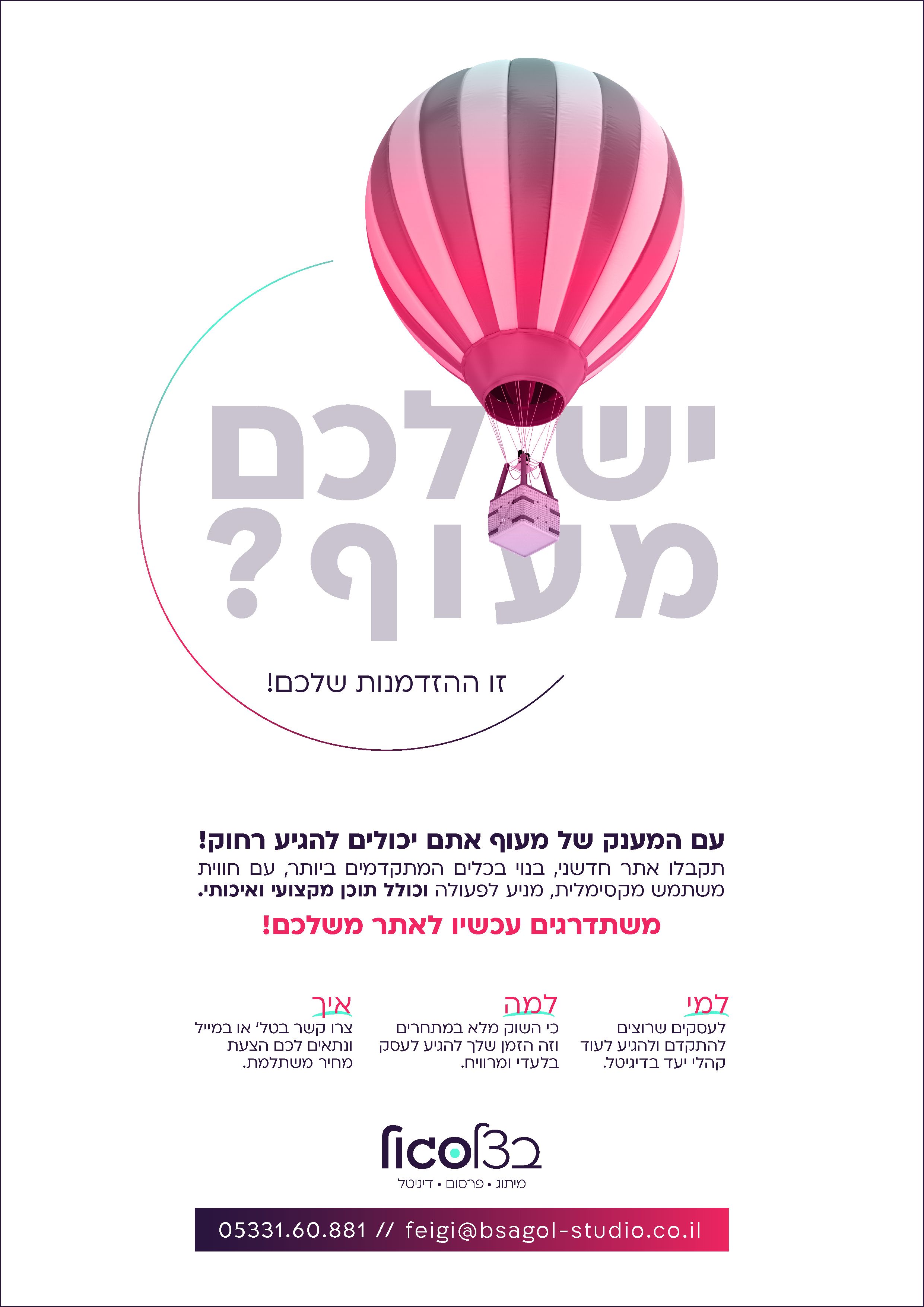 בניית אתרים.jpg