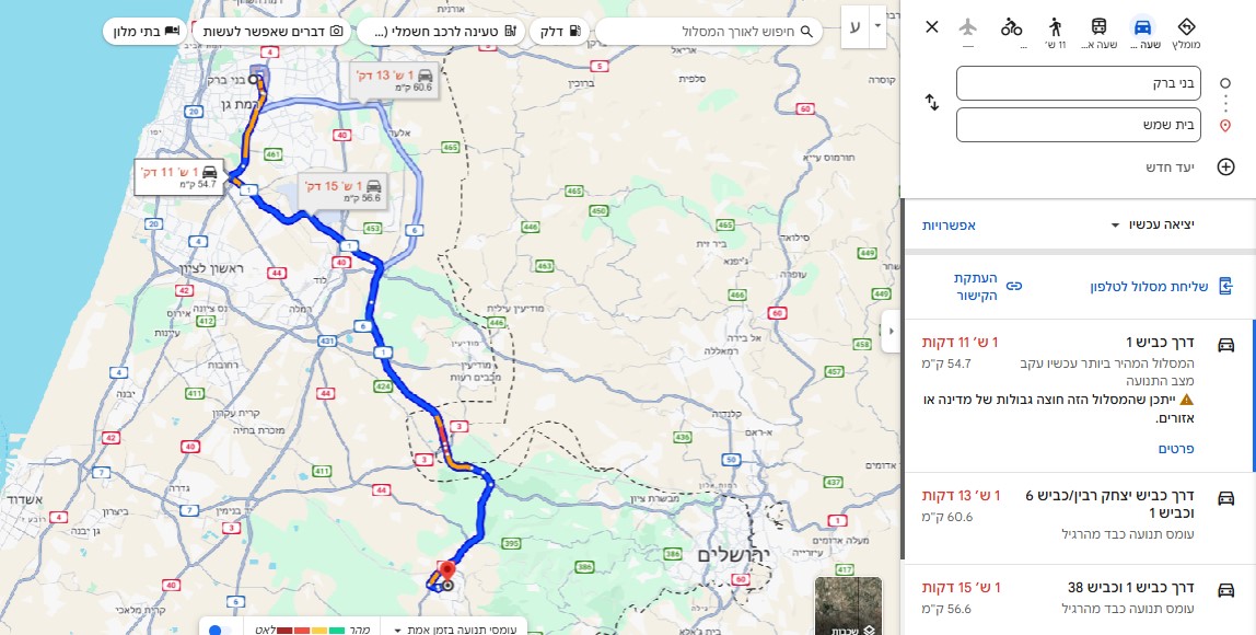 בני ברק בית שמש.jpg