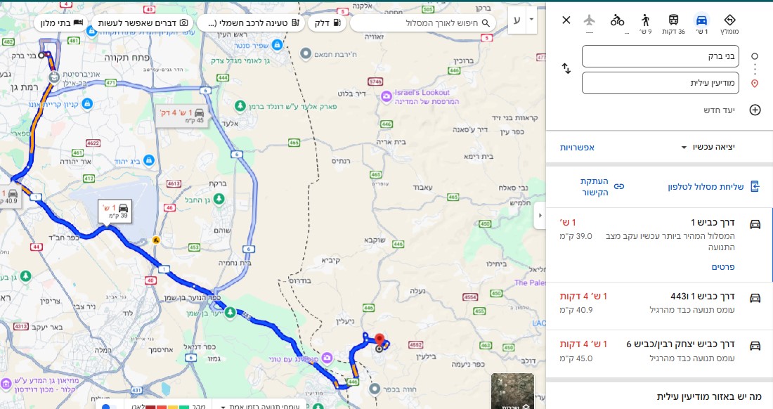 בני ברק מוידעין עילית.jpg