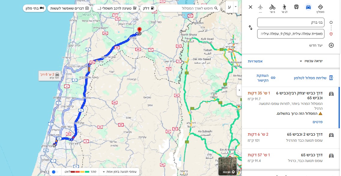 בני ברק עפולה עילית.jpg