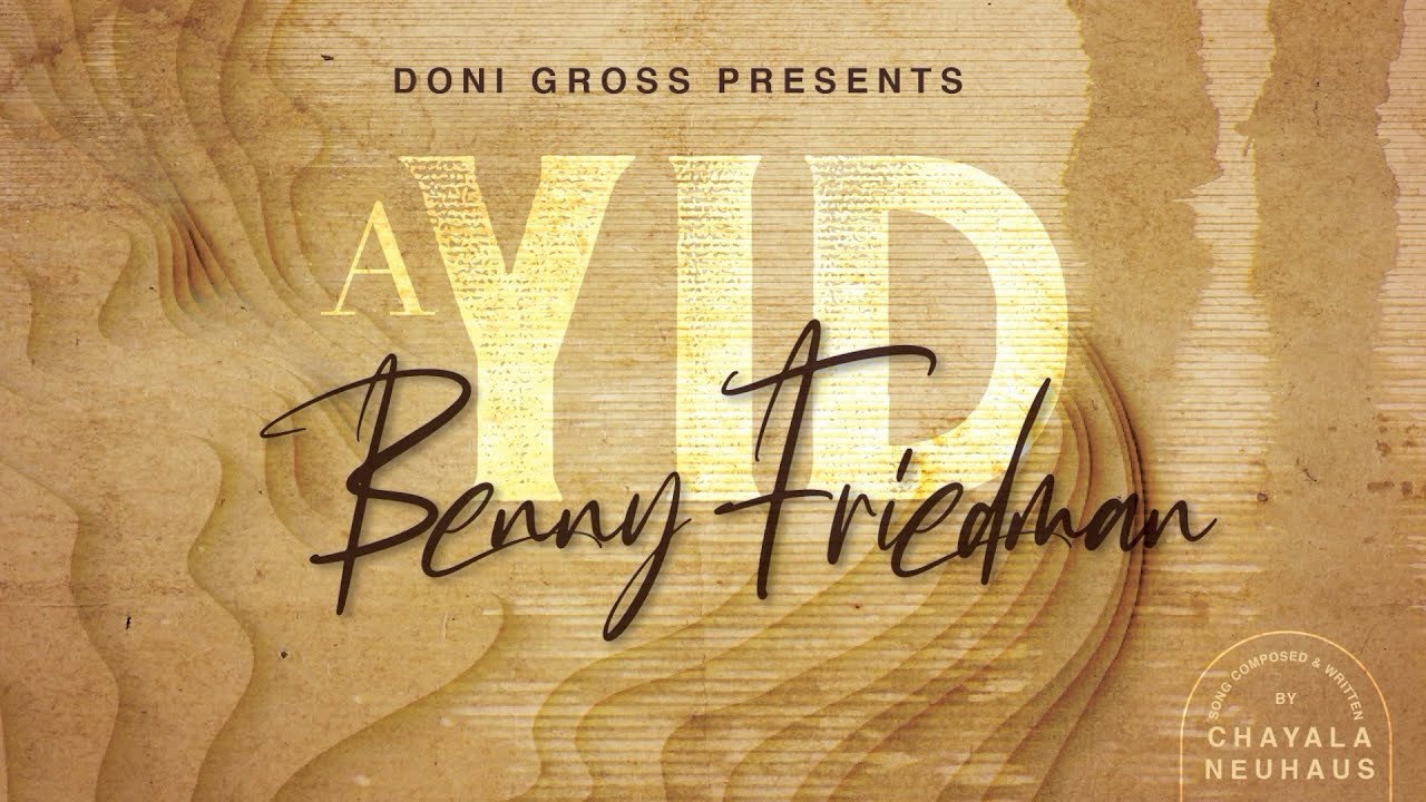 בני פרידמן - א ייד.jpg