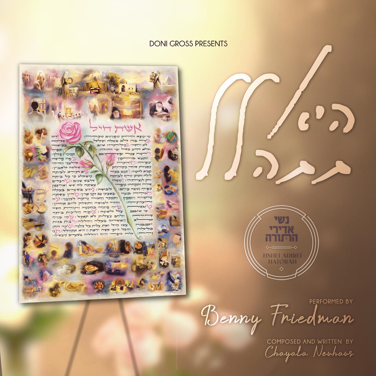 בני פרידמן - היא תתהלל.jpg