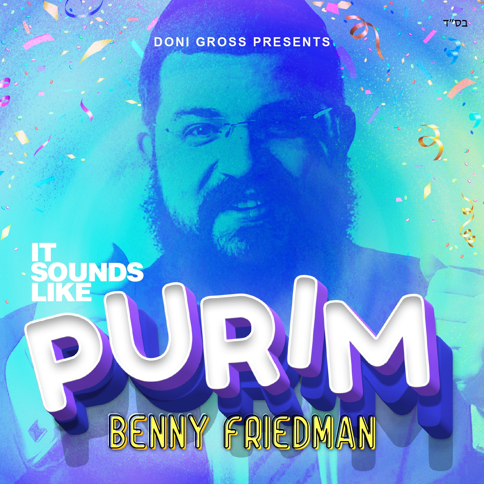 בני פרידמן - It Sounds Like Purim.jpg