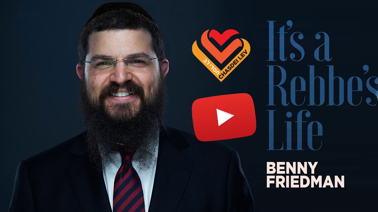 בני פרידמן - Its a Rebbes Life.jpg