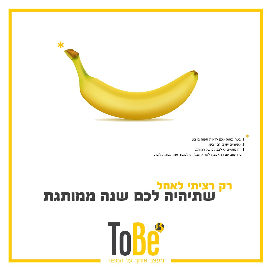 בננה.jpg