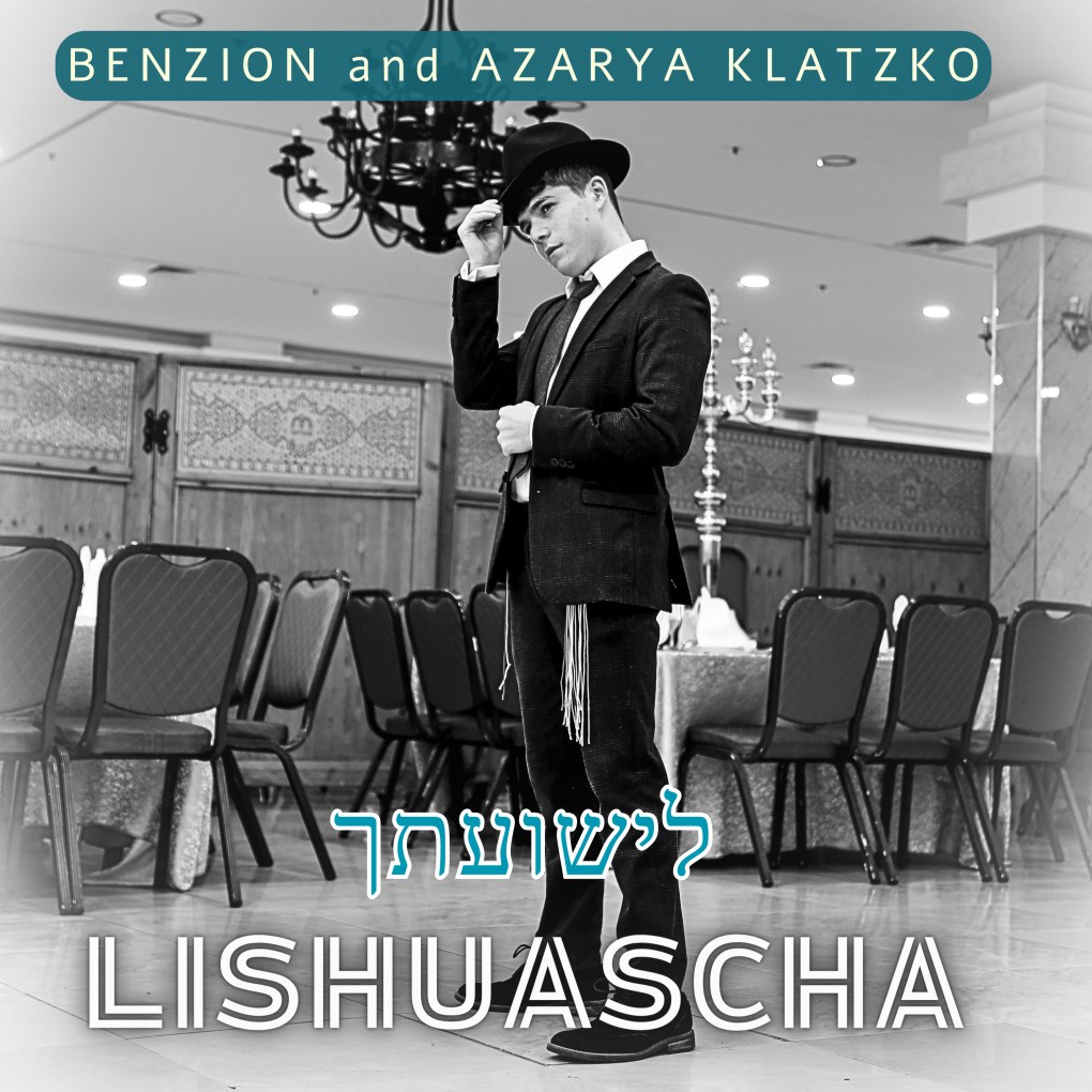 בנציון & עזריה קלצקו - לישועתך.jpg