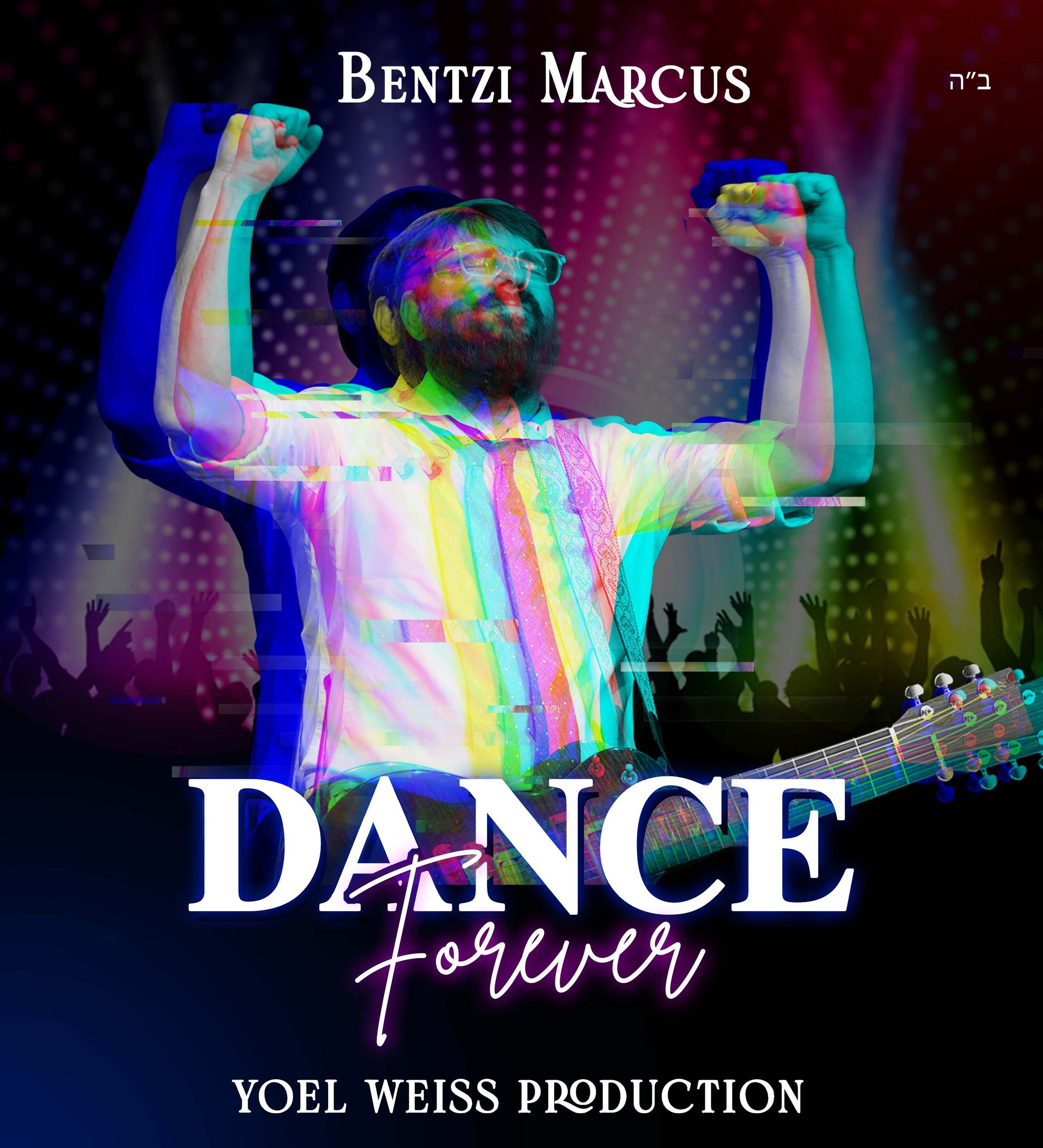 בנצי מרקוס - Dance Forever.jpg