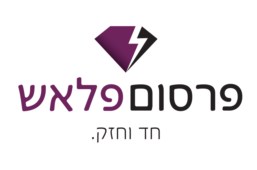 בס''ד פרסום פלאש לוגו סופי (1).png
