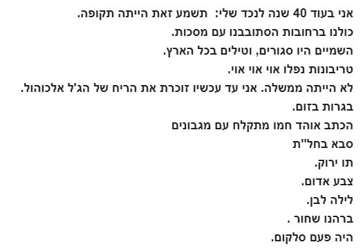 -בעוד-40-שנה.JPG