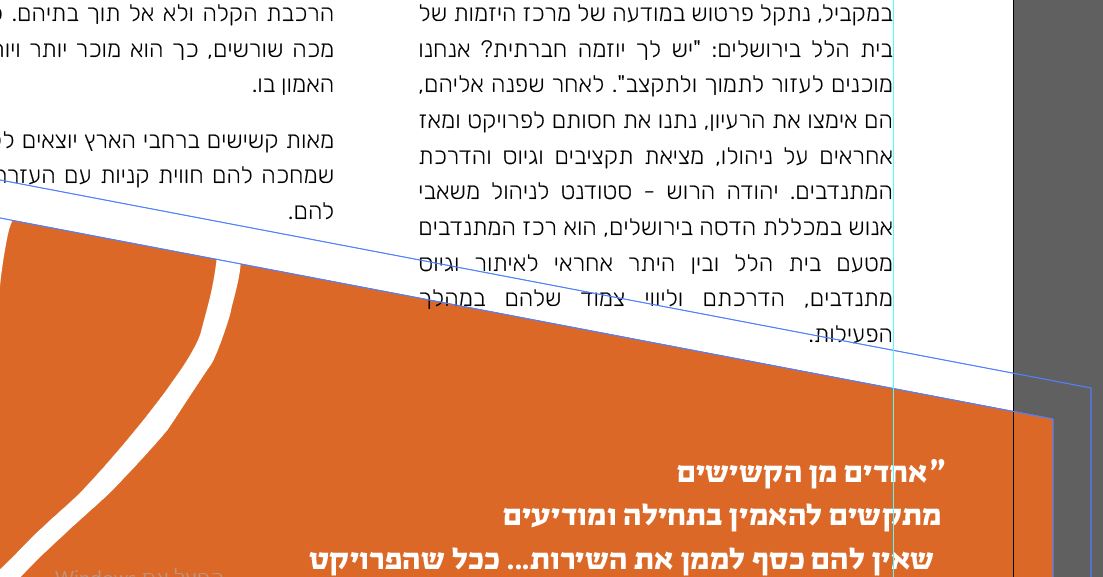 בעיה בדחיית טקסט.JPG