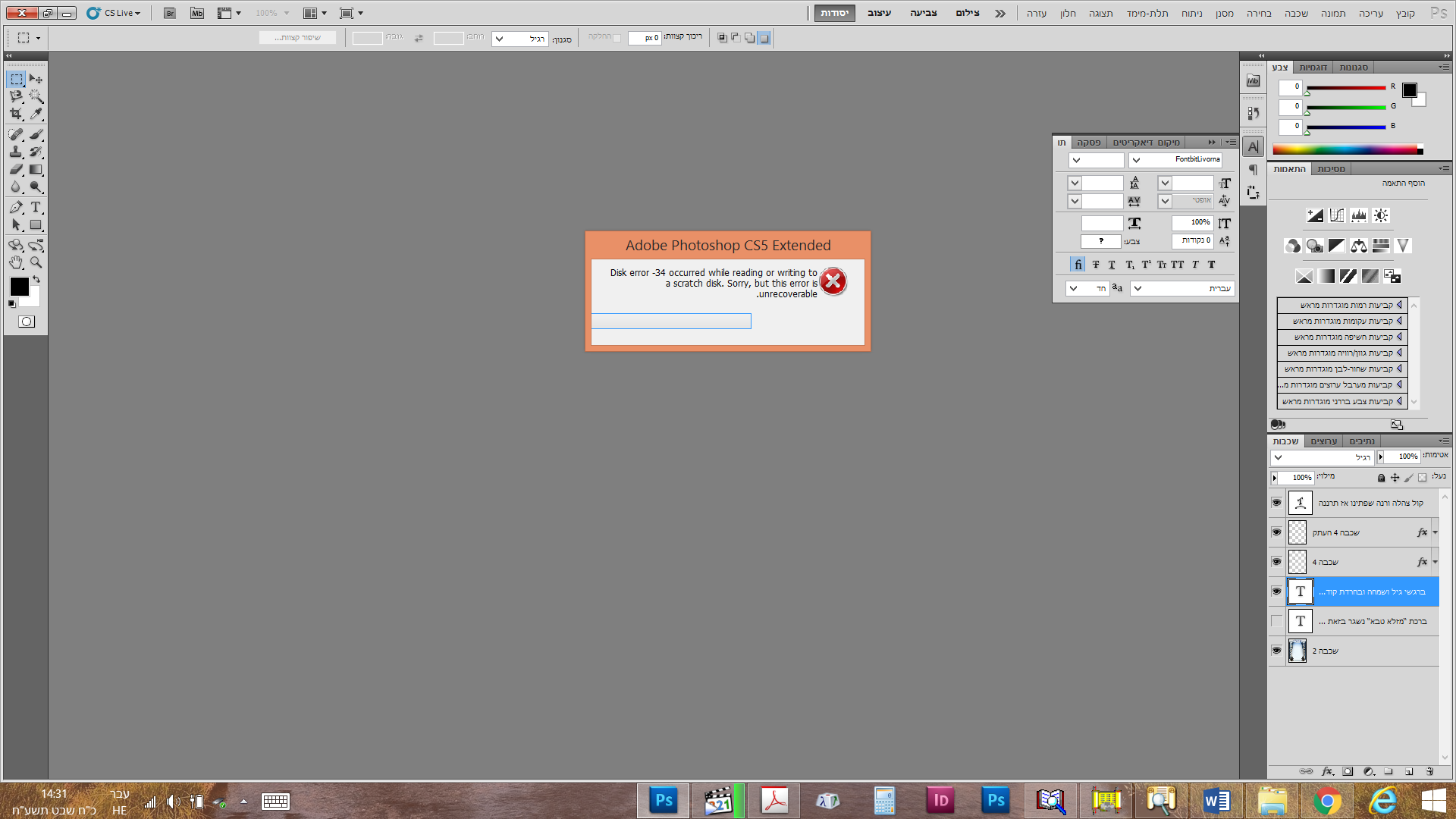 בעיה בפוטושופ.png