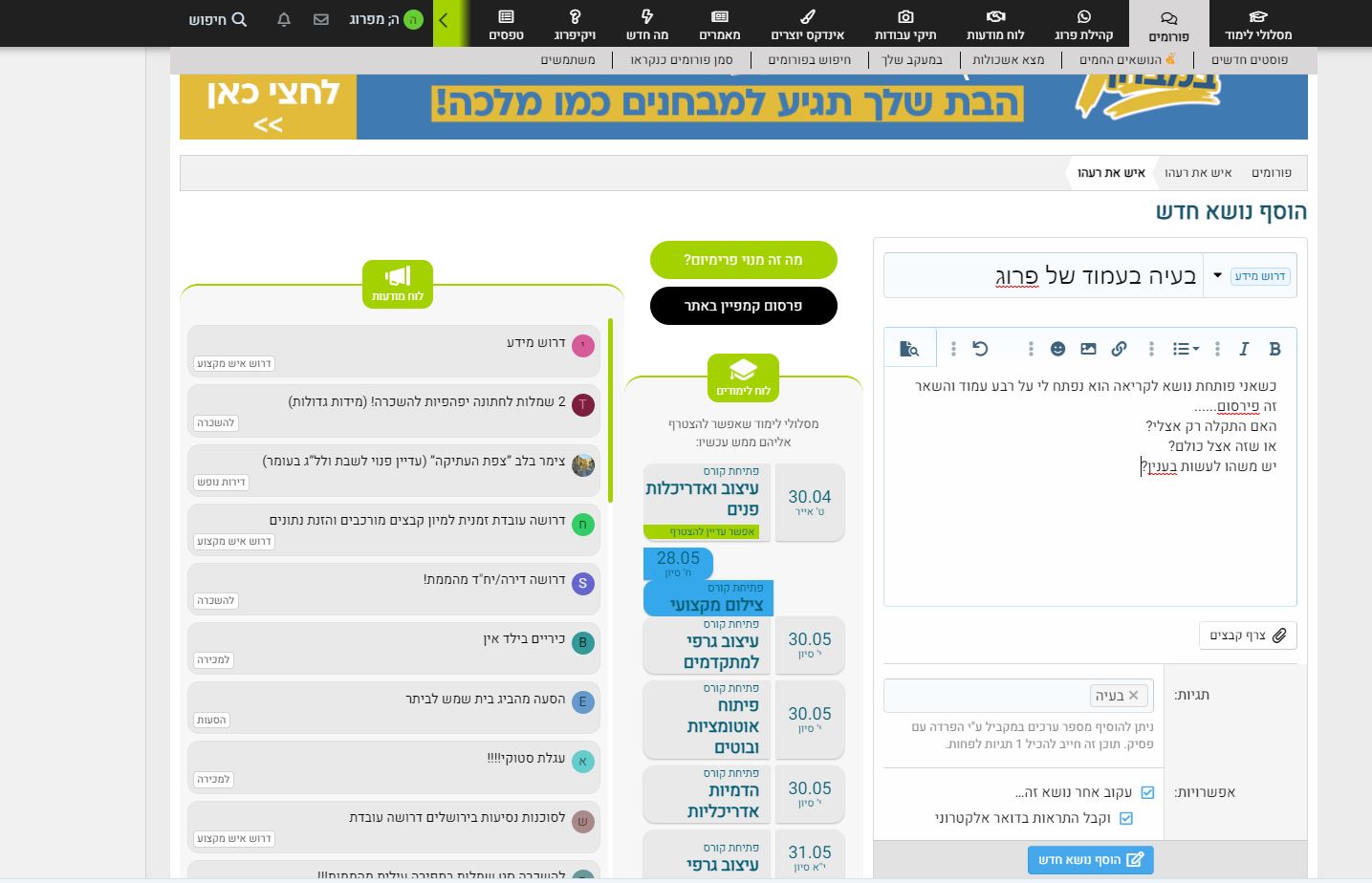 בעיה בפרוג.JPG