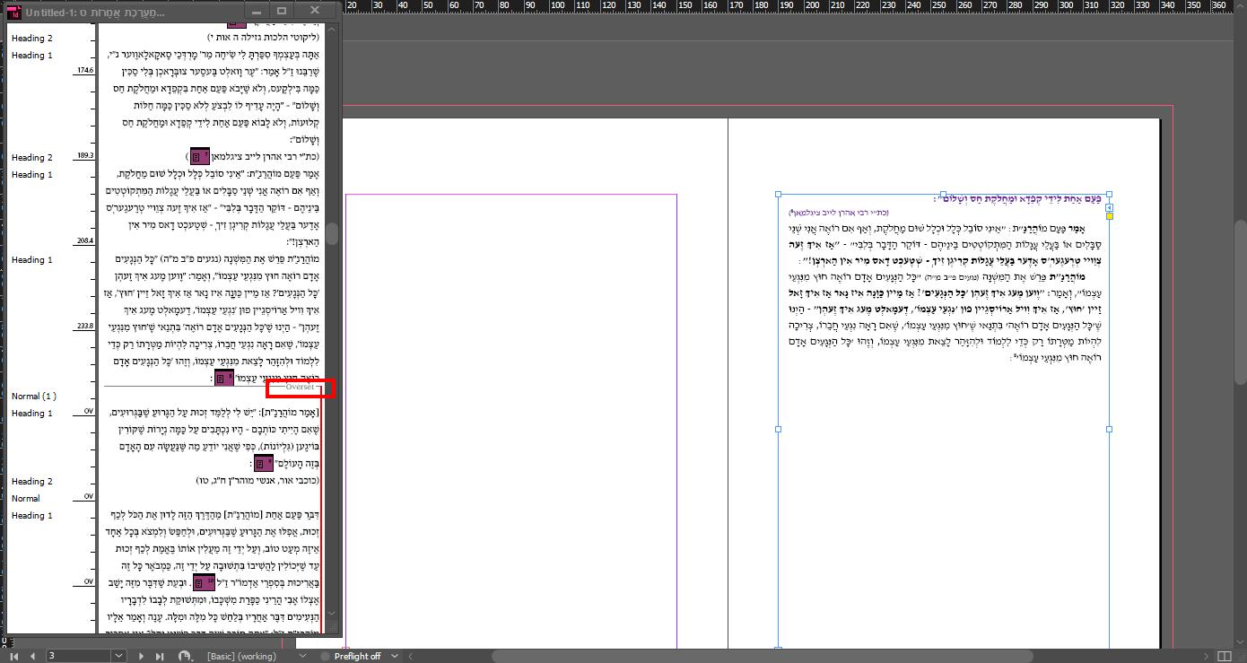 בעיה בשפיכת טקסט.jpeg