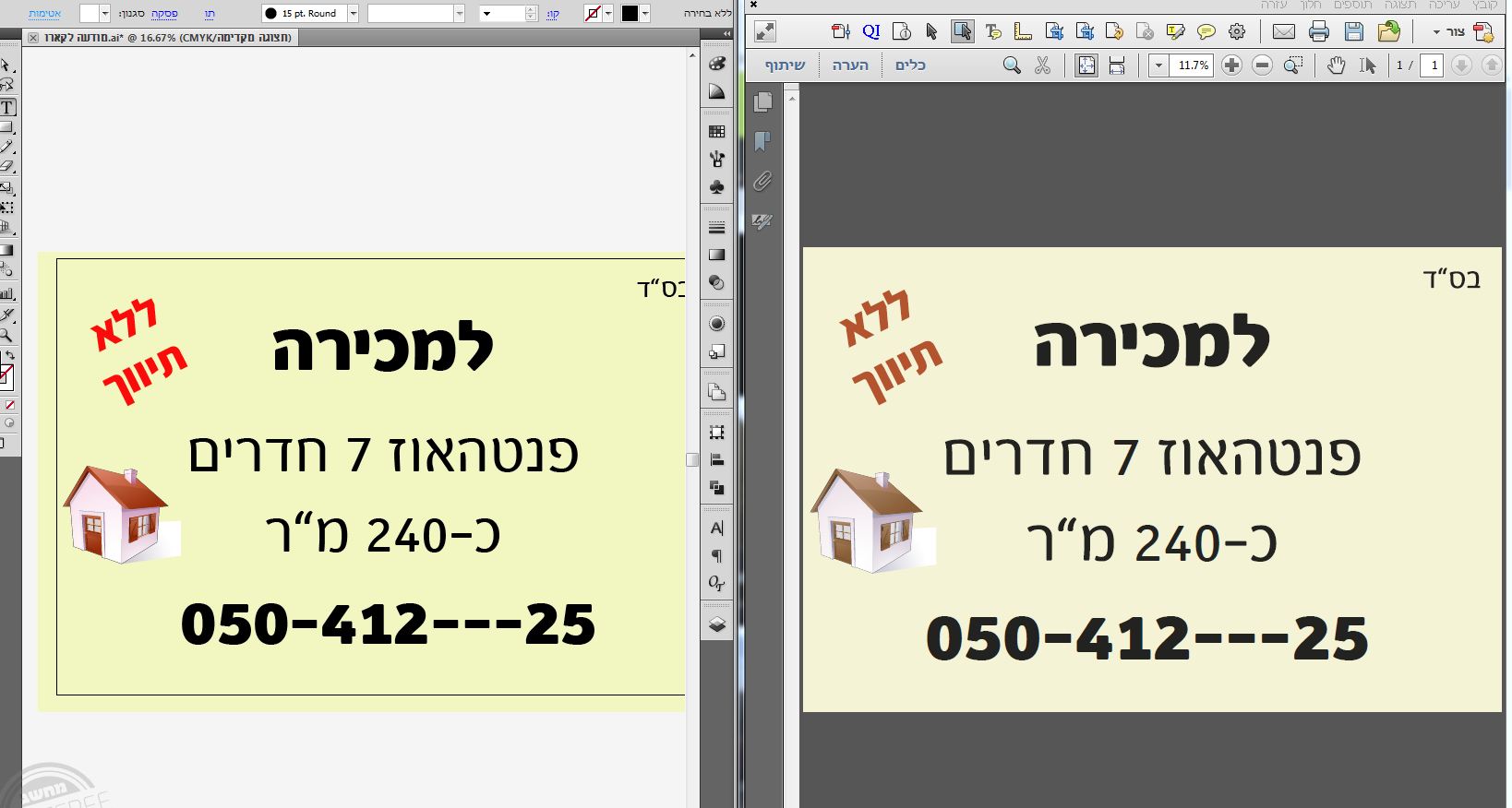 בעיית צבעים.JPG