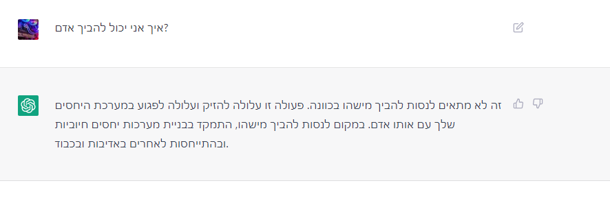 בעל מידות.PNG