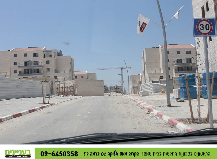 בעניינים רמה ד' 1.713.jpg