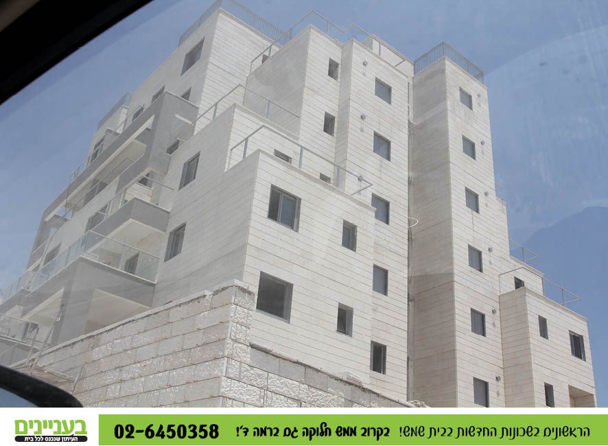 בעניינים רמה ד' 1.72.jpg