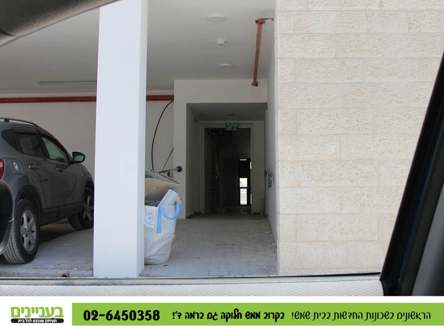 בעניינים רמה ד' 1.732.jpg