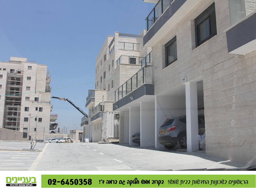 בעניינים רמה ד' 1.733.jpg