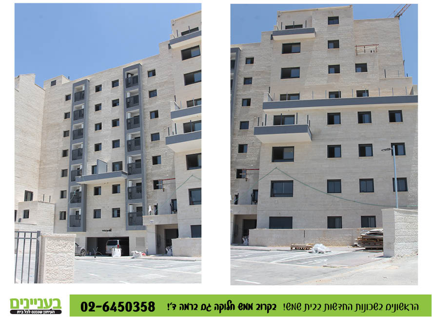 בעניינים רמה ד' 1.737.jpg