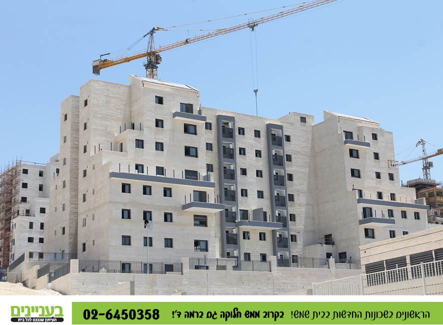 בעניינים רמה ד' 1.738.jpg