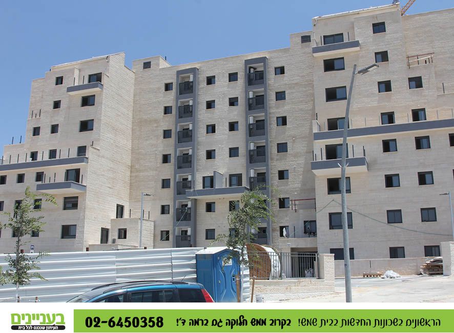 בעניינים רמה ד' 1.740.jpg