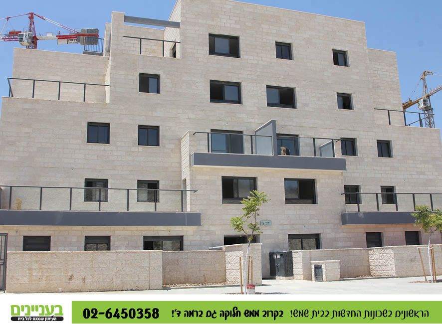 בעניינים רמה ד' 1.742.jpg