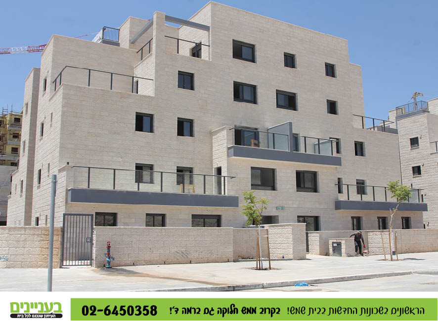 בעניינים רמה ד' 1.743.jpg