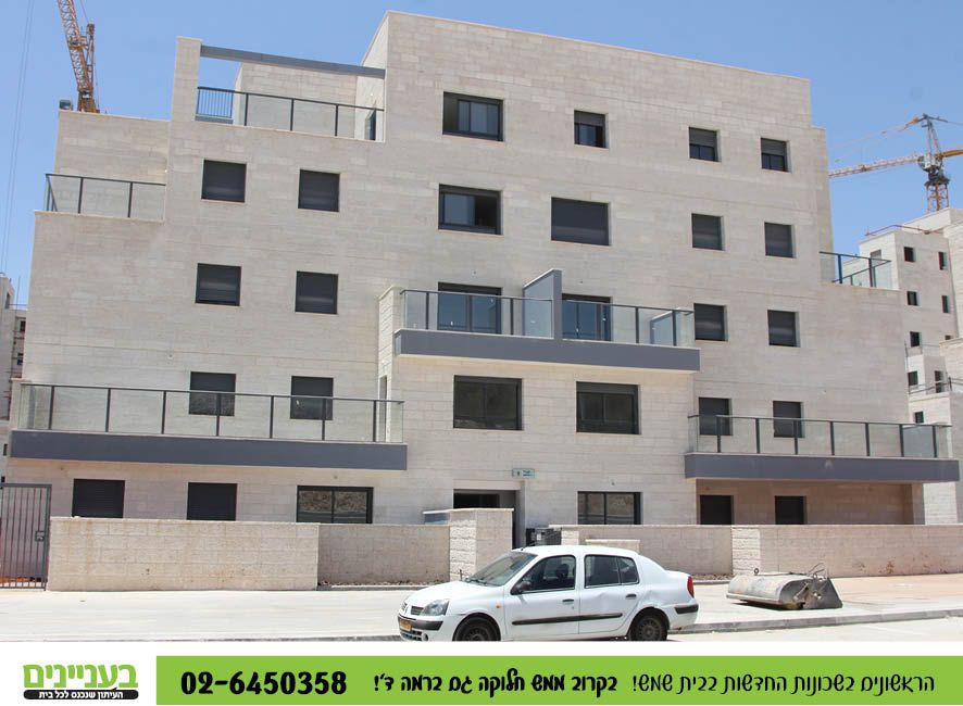 בעניינים רמה ד' 1.744.jpg