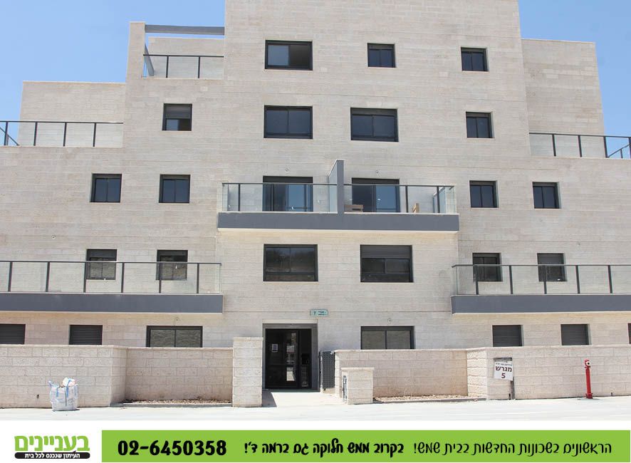 בעניינים רמה ד' 1.745.jpg