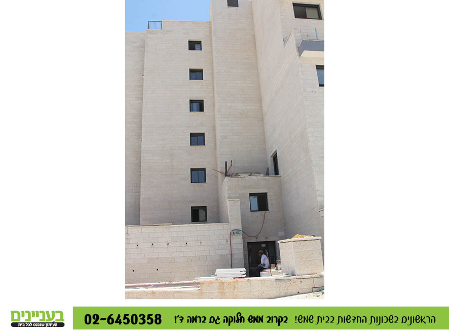 בעניינים רמה ד' 1.790.jpg