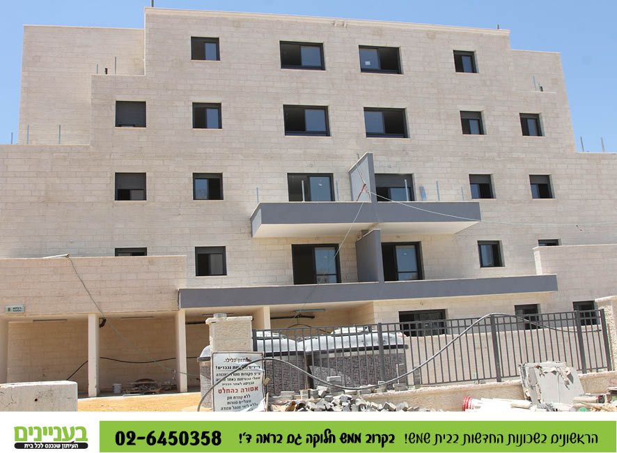 בעניינים רמה ד' 1.795.jpg