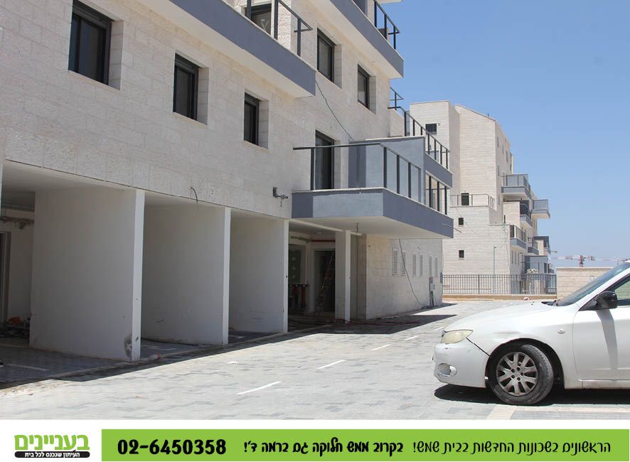 בעניינים רמה ד' 1.797.jpg