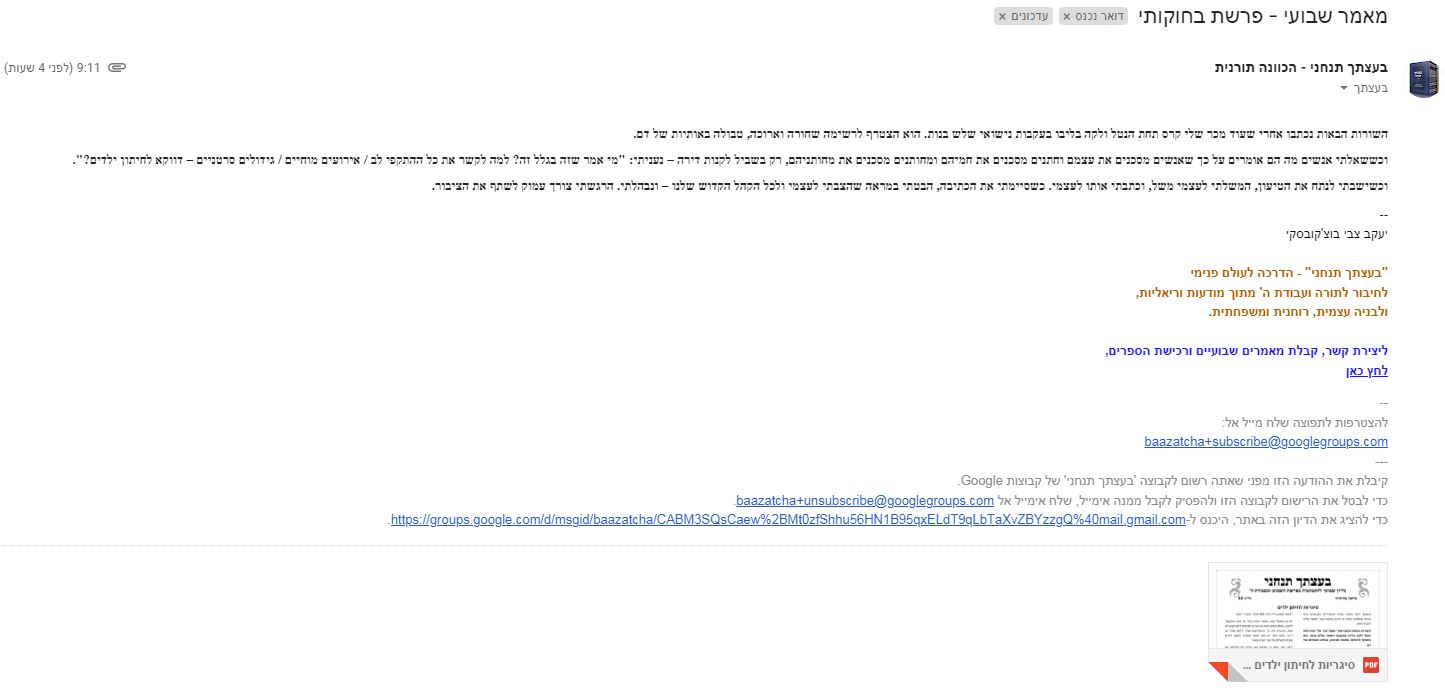 בעצתך.JPG