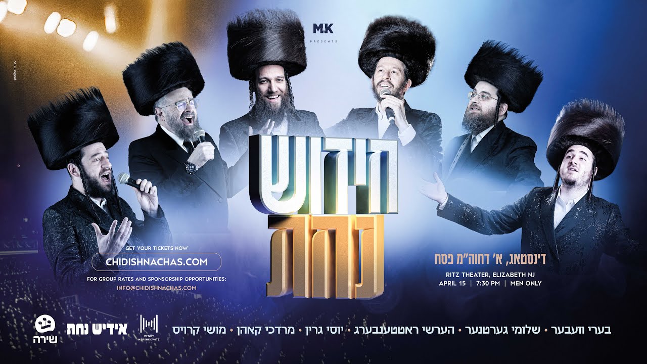 בערי וועבער, שלומי גרטנר, הערשי רוטנברג, יוסי גרין, מרדכי קאהן, מוישי קרויס, אידיש נחת - חידוש...jpg