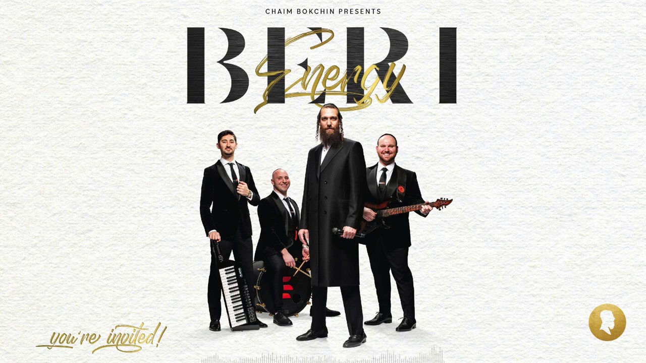 בערי וועבער & תזמורת אנרג'י - You’re Invited - תקציר האלבום.jpg