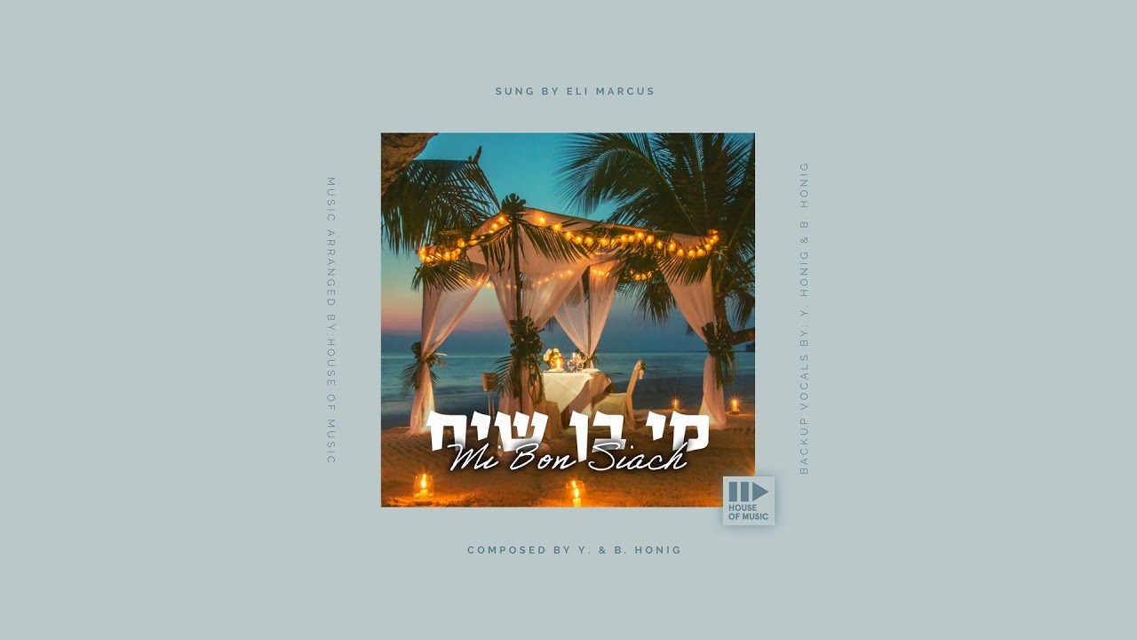 בערל האניג & אלי מרקוס - מי בן שיח.jpg