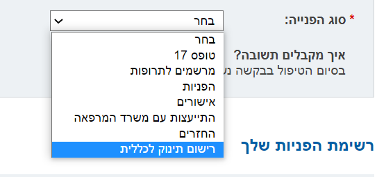 בפנים זה מה יש.PNG