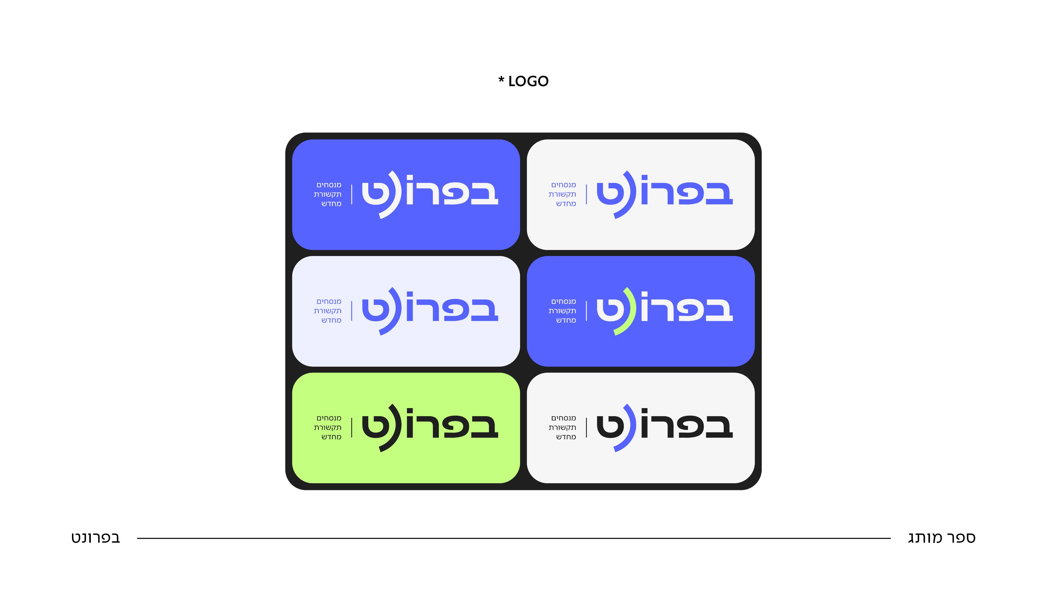 בפרונט_רעותה 0533108764 (1).jpg