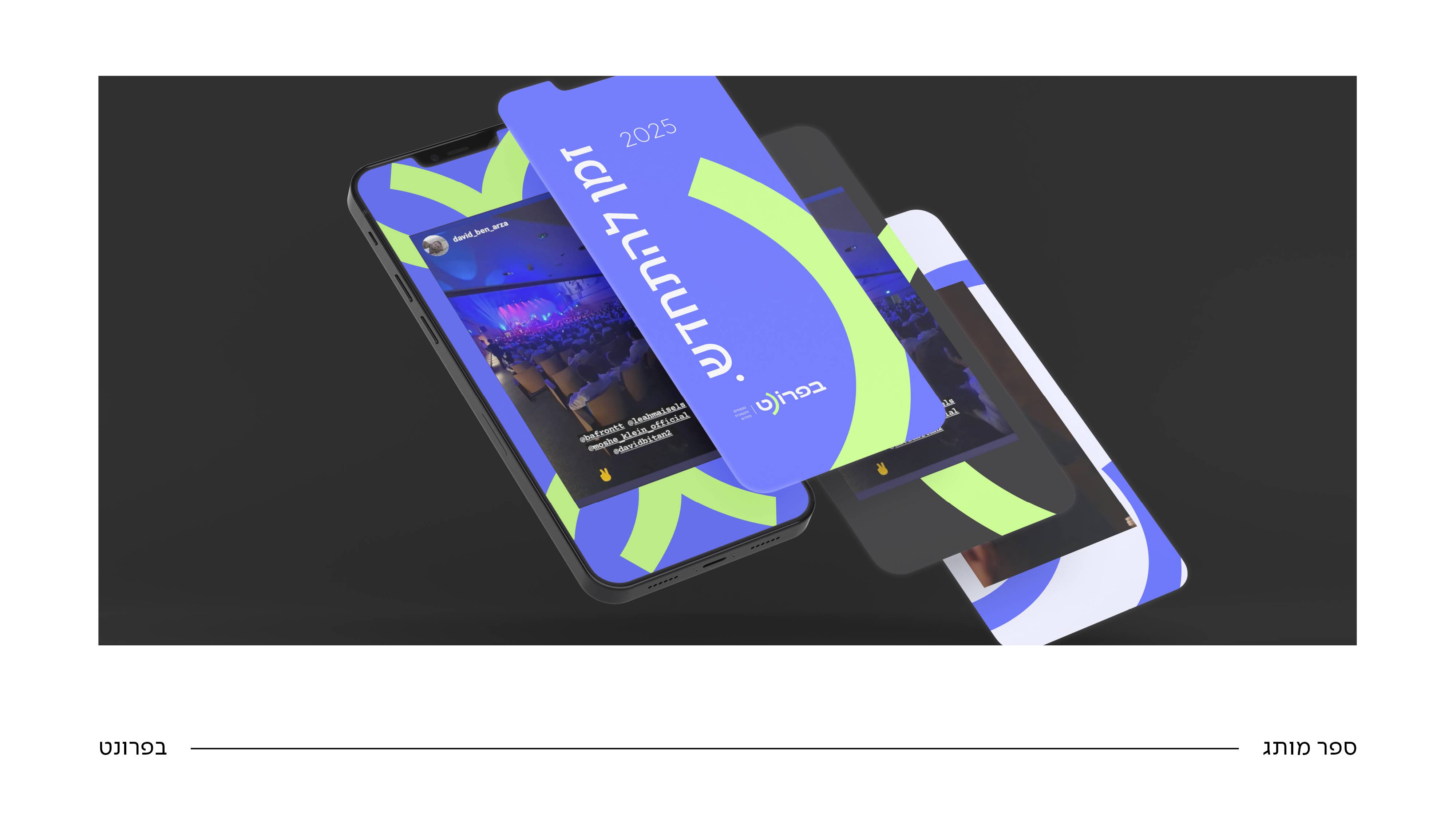 בפרונט_רעותה 0533108764 (2).jpg