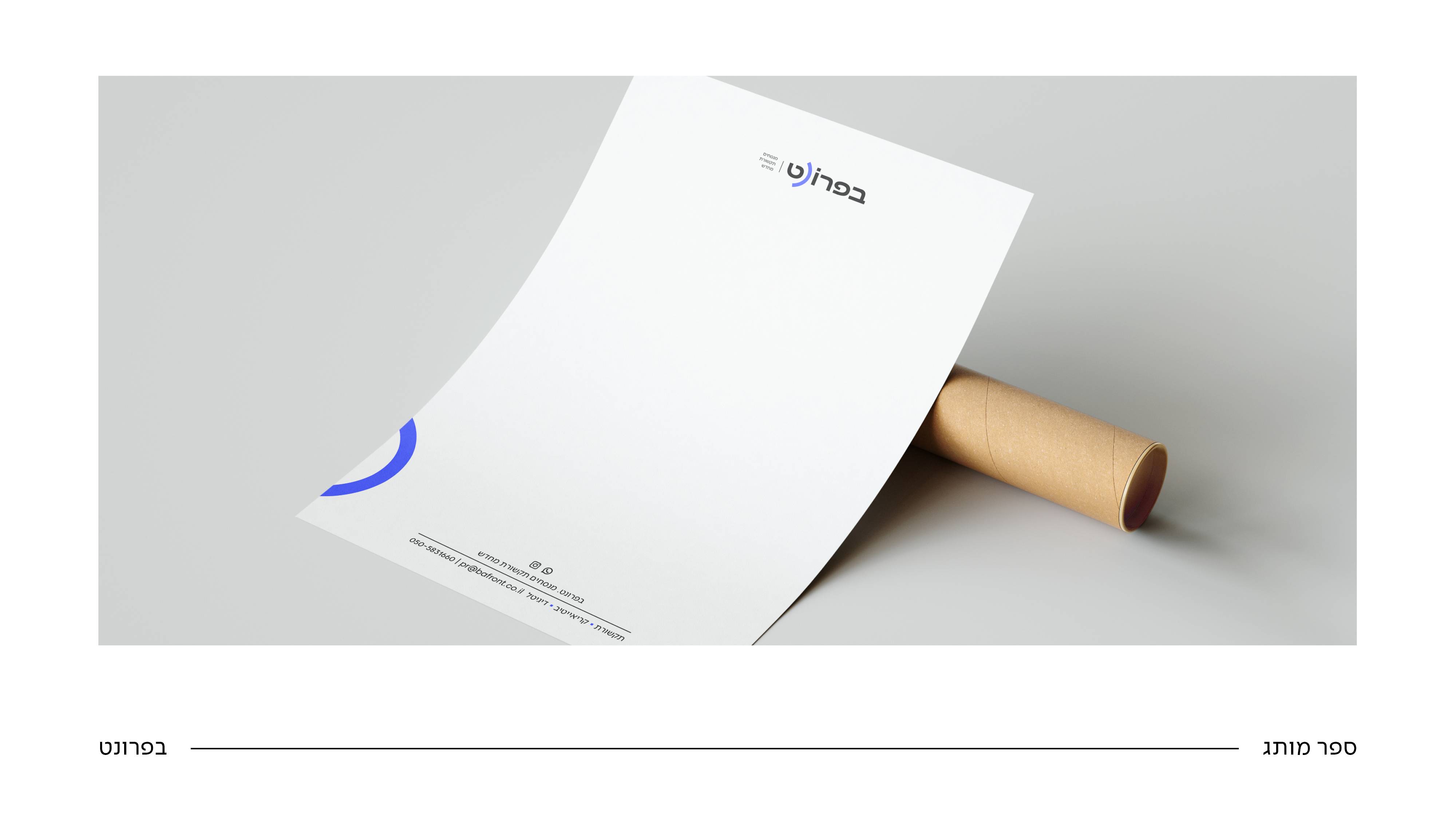 בפרונט_רעותה 0533108764 (7).jpg