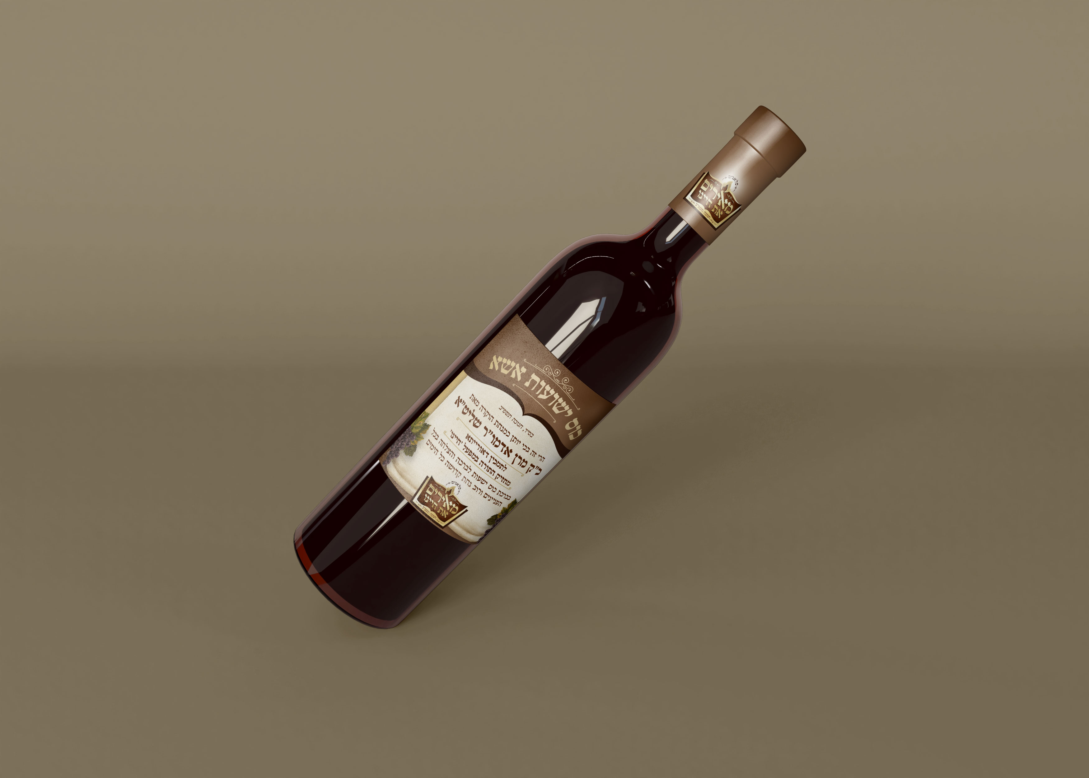 בקבוק-יין.jpg