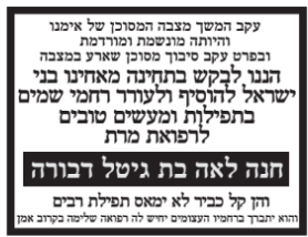 בקשת תפילה.png