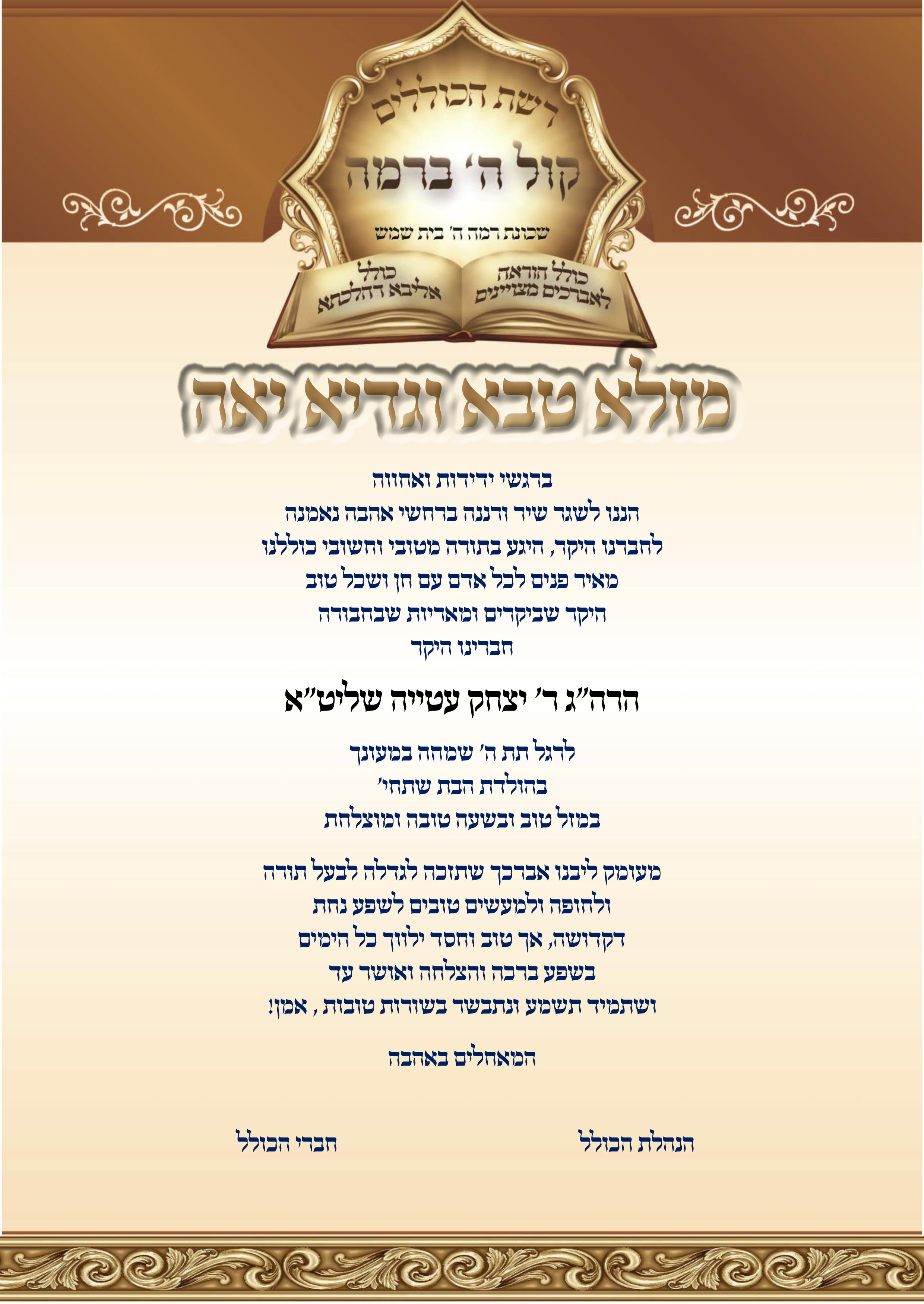 ברגשי ידידות ואחווה-1.jpg