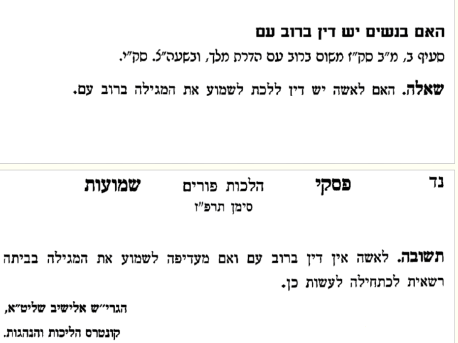 ברוב עם בנשים.PNG